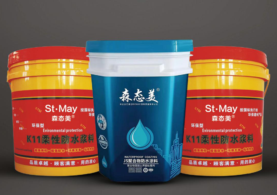 柔性防水浆料
